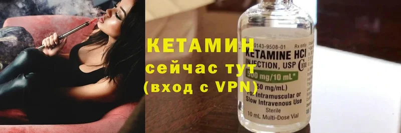 КЕТАМИН ketamine  закладки  Весьегонск 