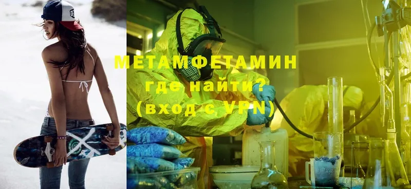 как найти закладки  MEGA ссылка  МЕТАМФЕТАМИН мет  Весьегонск 